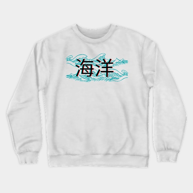 Ocean Crewneck Sweatshirt by Rev Store